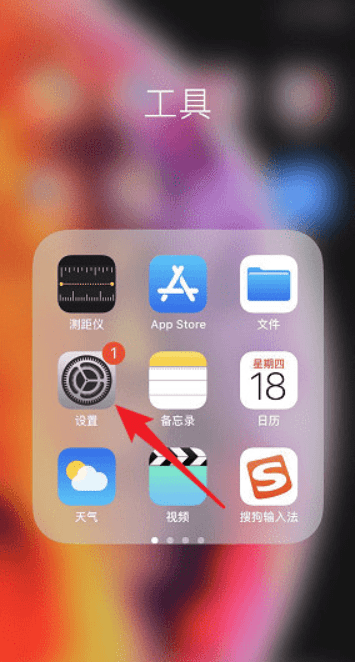 iOS如何设置来电闪光灯_具体操作步骤