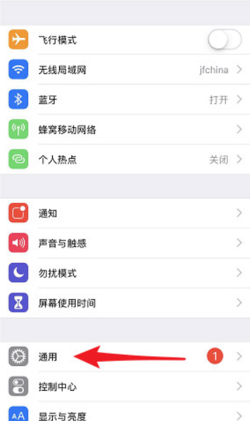 iOS如何设置来电闪光灯_具体操作步骤