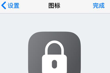 ios12系统设置一键锁屏的具体操作步骤