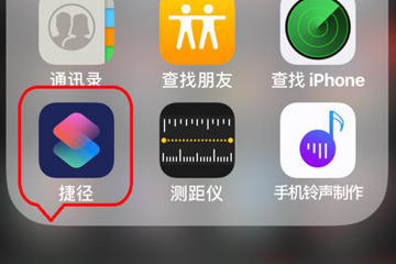 ios12系统设置一键锁屏的具体操作步骤