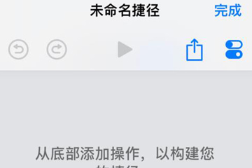 ios12系统设置一键锁屏的具体操作步骤