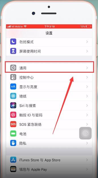 苹果ios12系统清除占用空间的具体操作步骤