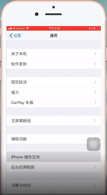 苹果ios12系统清除占用空间的具体操作步骤