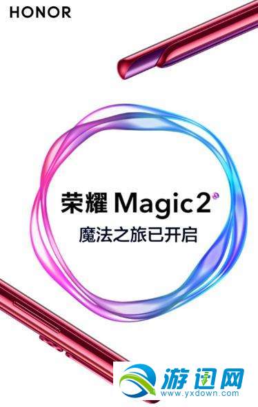 荣耀Magic2好不好？荣耀Magic2参数分享