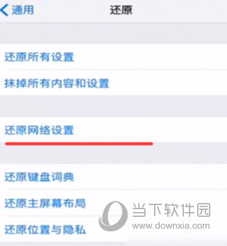 苹果手机无线网络打不开怎么办 wifi连接问题解决方法