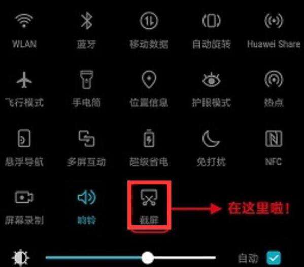 华为畅享9plus截图怎么操作 华为畅享9plus截图方法