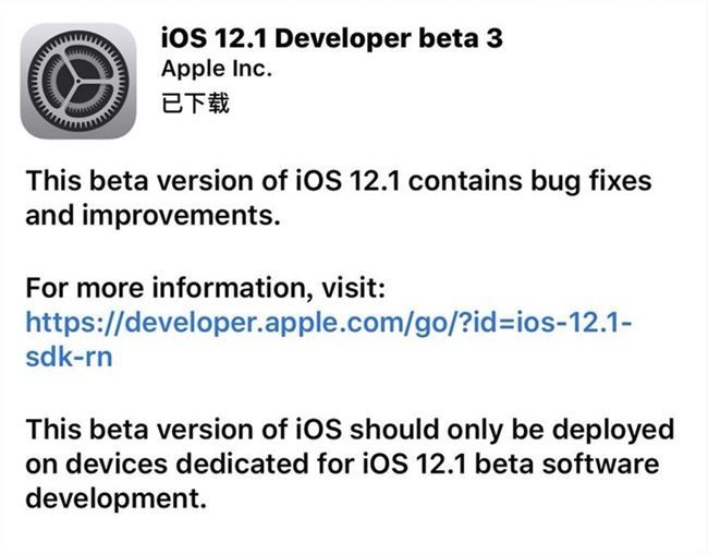 iOS12.1 beta3描述文件的下载地址是什么？更新下载升级教程推荐