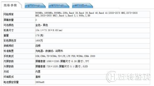 努比亚X【配置参数】介绍