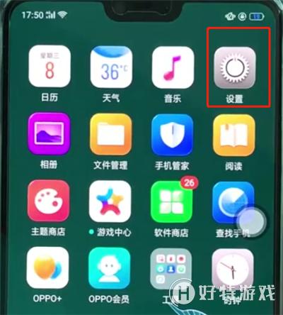 oppoa3【关闭系统自动更新】教程分享