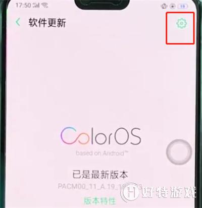 oppoa3【关闭系统自动更新】教程分享