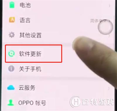 oppoa3【关闭系统自动更新】教程分享