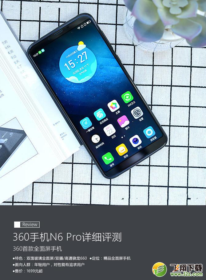 360N6Pro怎么样_360N6Pro值得买吗_360N6Pro手机深度使用评测