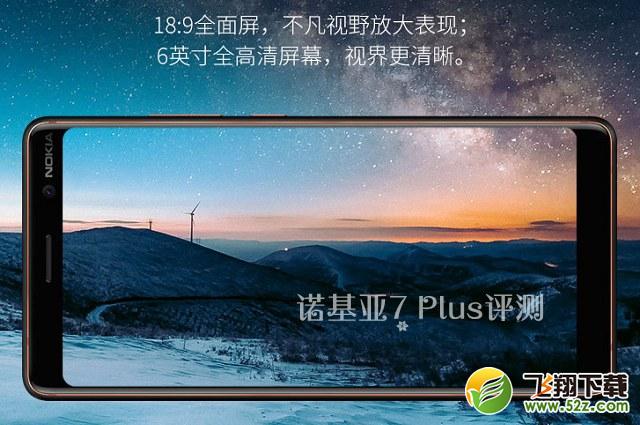 诺基亚7plus怎么样_诺基亚7plus值得买吗_诺基亚7plus手机深度使用评测