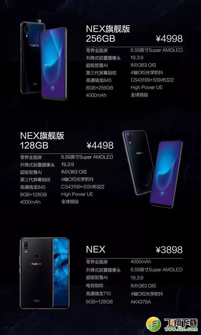 vivo nex怎么样_vivo nex值得买吗_vivo nex手机深度使用评测