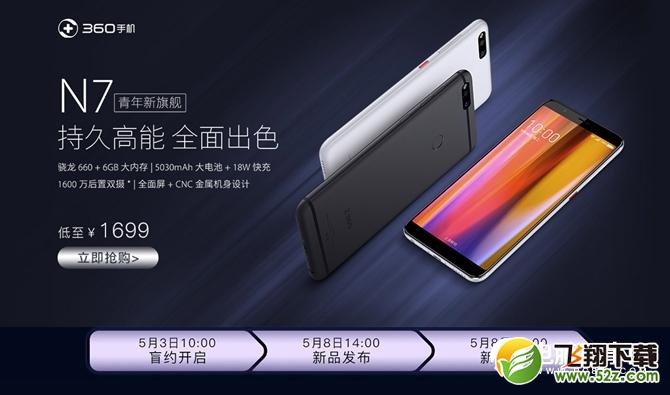 360N7怎么样_360N7值得买吗_360N7手机深度使用评测