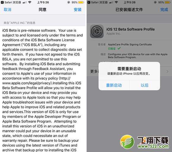 iPhone6plus能升级ios12吗_iPhone6plus怎么升级ios12_iPhone6plus升级ios12教程