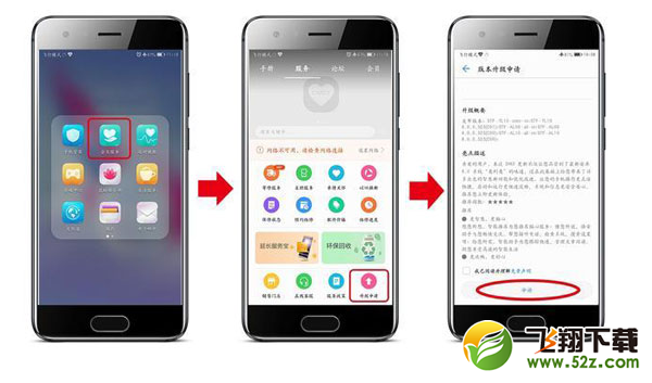 荣耀note8怎么升级emui8.0系统_荣耀note8升级emui8.0系统图文教程