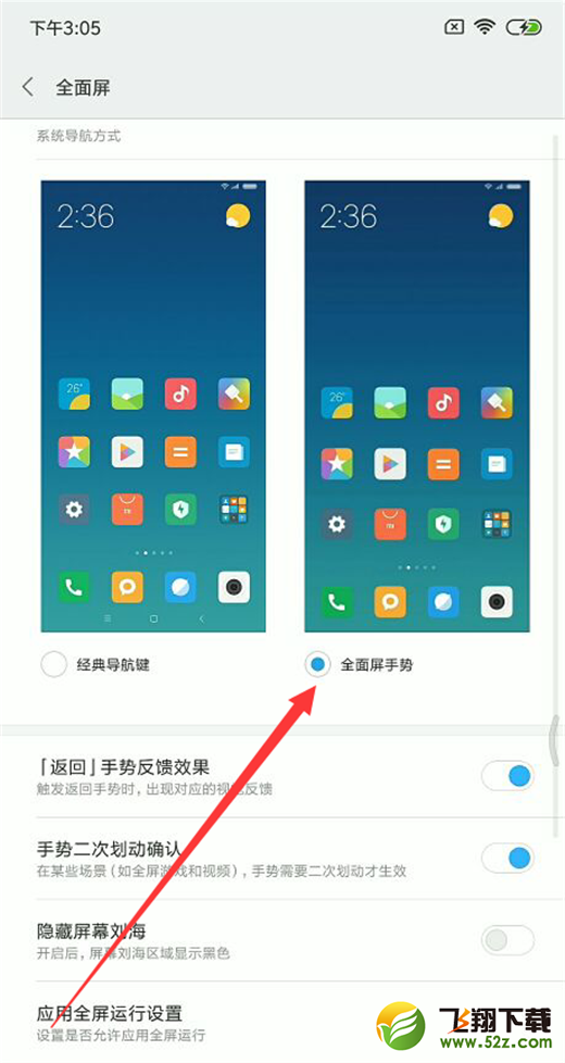 小米8全面屏手势怎么用_小米8全面屏手势使用教程
