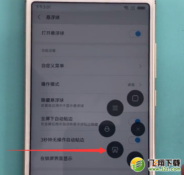 小米8se怎么截图_小米8se截图教程