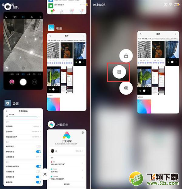 小米8怎么分屏_小米8分屏设置方法教程