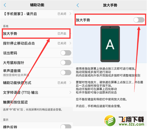 vivo y83怎么放大手势_vivo y83大手势怎么开启
