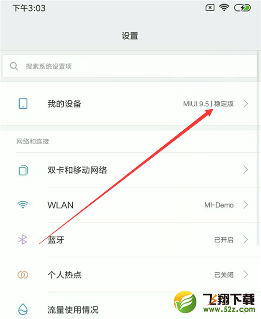 小米8怎么升级miui10系统_小米8升级miui10系统图文教程