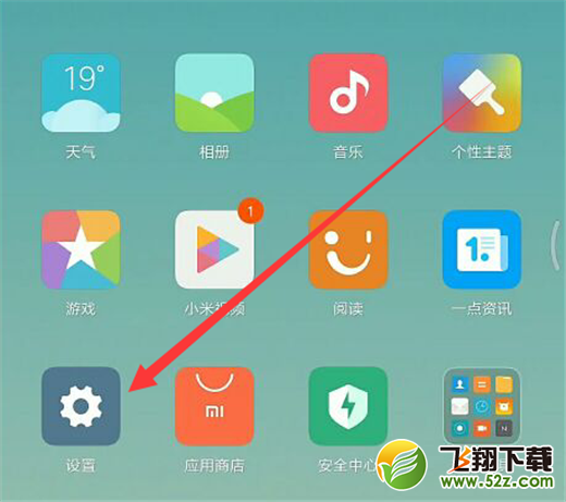 小米8怎么升级miui10系统_小米8升级miui10系统图文教程