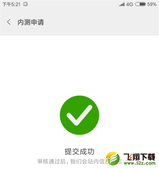 小米8怎么升级miui10系统_小米8升级miui10系统图文教程