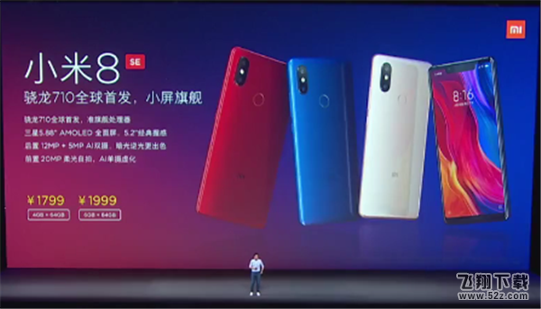 vivo z1和小米8se哪个好_vivo z1和小米8se区别对比评测