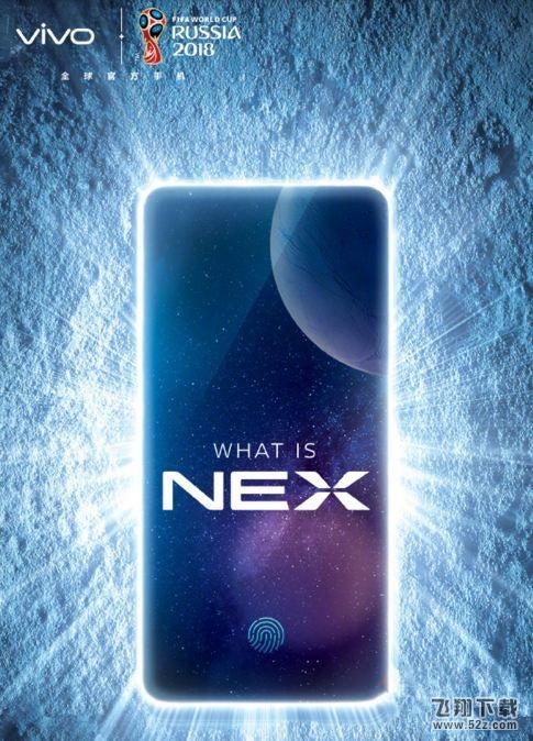 vivo NEX多少钱_vivo NEX配置参数介绍