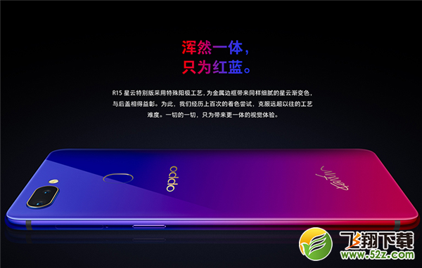 OPPO R15星云特别版和OPPOR15梦镜版哪个好_OPPO R15星云特别版和OPPOR15梦镜版区别对比