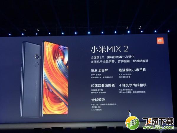 华为Nova2s和小米MIX2哪个好_华为Nova2s和小米MIX2区别对比评测