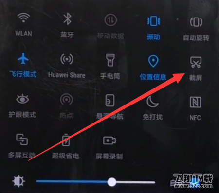 华为畅享8e怎么截图_华为畅享8e截图教程