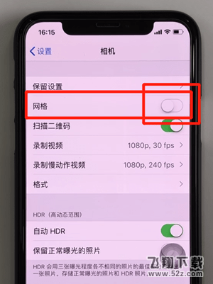 苹果iPhone相机网格怎么设置_iPhone相机网格线设置方法