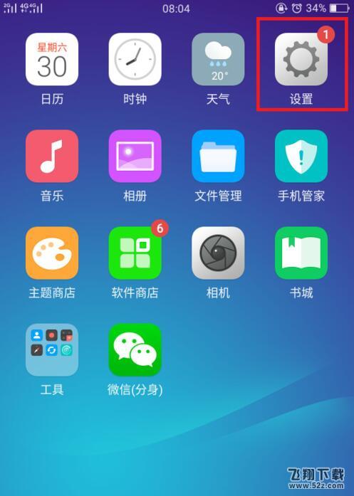 oppor15怎么分屏_oppor15分屏操作教程