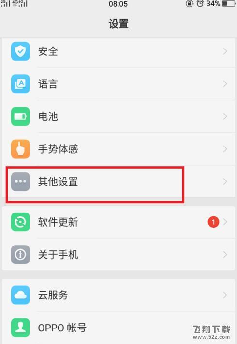 oppor15怎么分屏_oppor15分屏操作教程