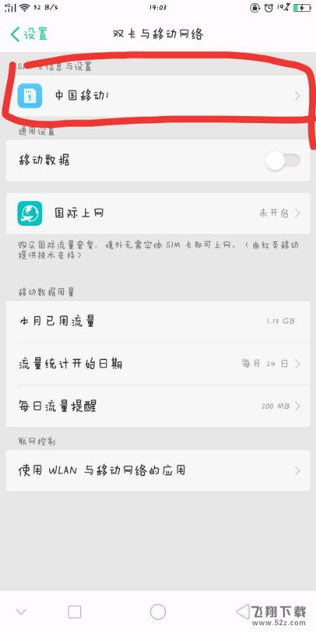 oppor15怎么关闭hd高清通话_oppor15手机hd高清通话关闭方法