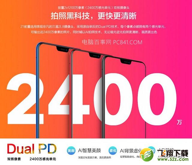 vivo Z1和小米6X哪个好_vivo Z1和小米6X区别对比评测