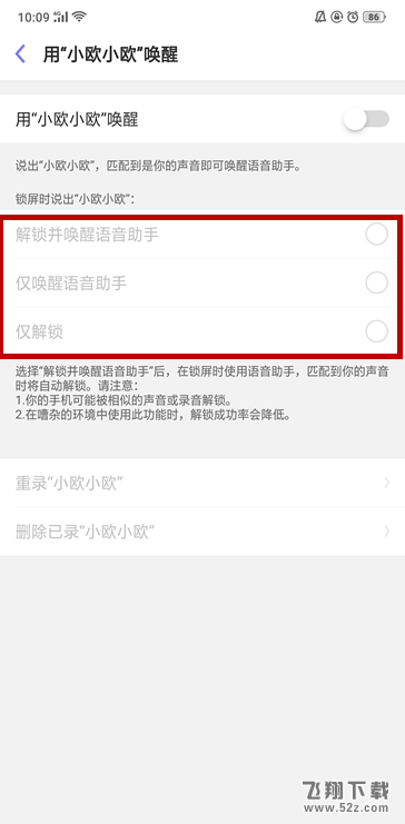 oppo r17怎么息屏唤醒小欧助手_oppo r17息屏唤醒小欧助手方法教程