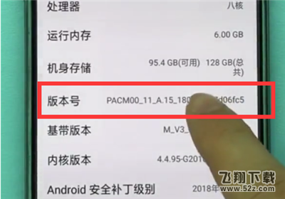 oppo r17怎么打开usb调试_oppo r17打开usb调试方法教程