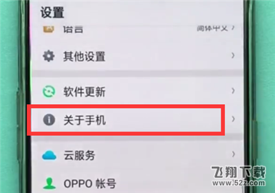 oppo r17怎么打开usb调试_oppo r17打开usb调试方法教程