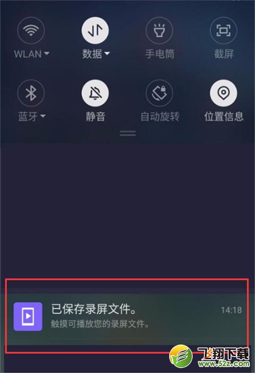 360n7lite怎么录屏_360n7lite录屏方法教程