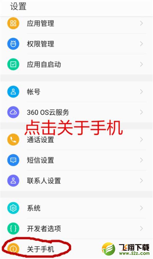 360n7lite怎么打开usb调试_360n7lite打开usb调试方法教程