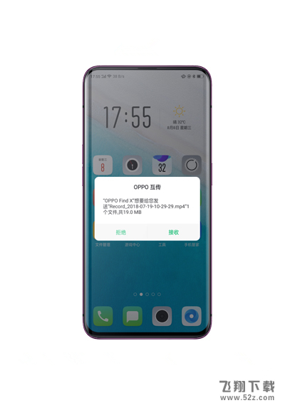 oppo r17怎么文件互传_oppo r17文件互传方法教程