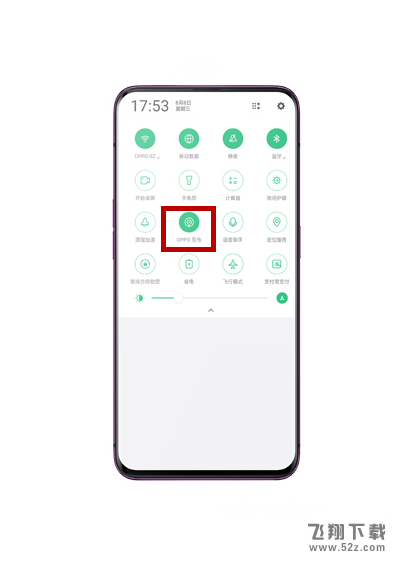 oppo r17怎么文件互传_oppo r17文件互传方法教程