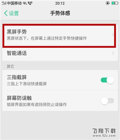 oppo r17怎么打开手电筒_oppo r17打开手电筒方法教程