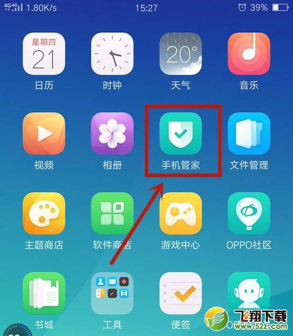 oppo r17怎么开启悬浮窗_oppo r17开启悬浮窗方法教程