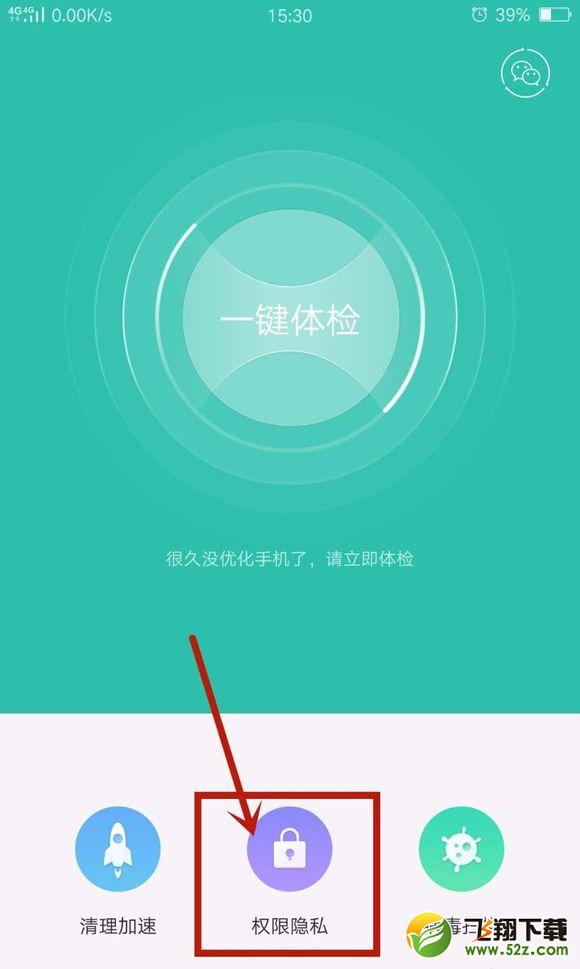 oppo r17怎么开启悬浮窗_oppo r17开启悬浮窗方法教程