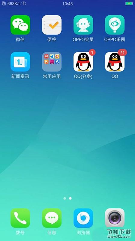 oppo r17怎么开启应用分身_oppo r17开启应用分身方法教程