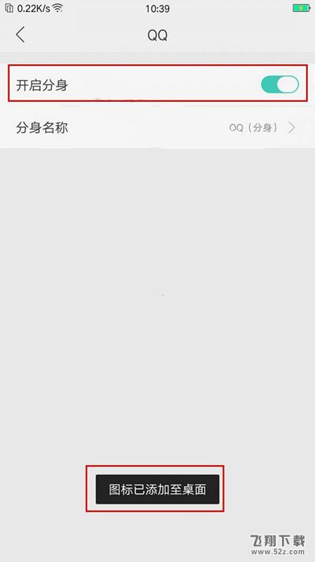 oppo r17怎么开启应用分身_oppo r17开启应用分身方法教程